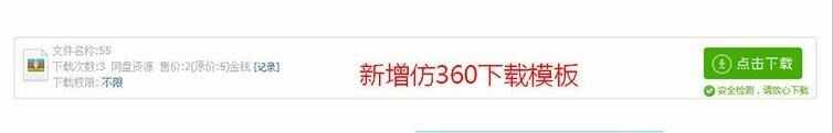 discuzX3.4附件打折和下载限制 V6.6美化版 支持手机端[threed_dazhe] [价值35元]