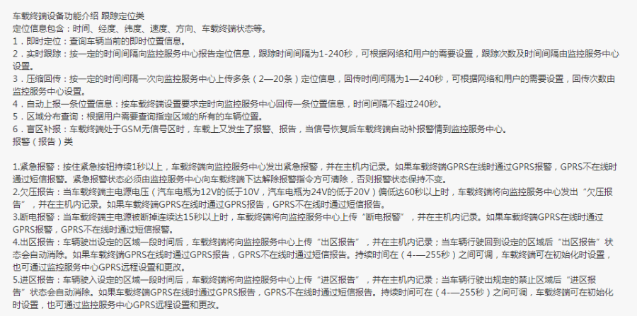 GIS/GPS车辆定位系统源码软件二次开发C#/SQL2005/VS2005/MapInfo
