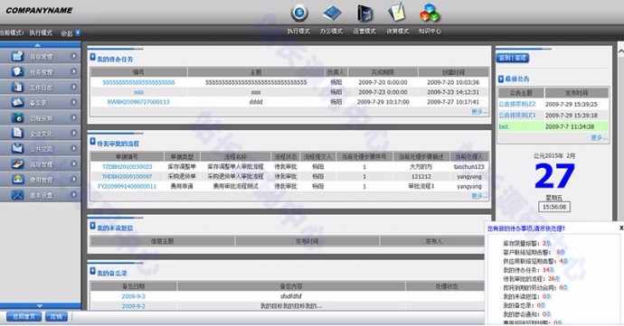 大型综合管理系统源码瑞森ERP源码CRM源码OA源码HR源码