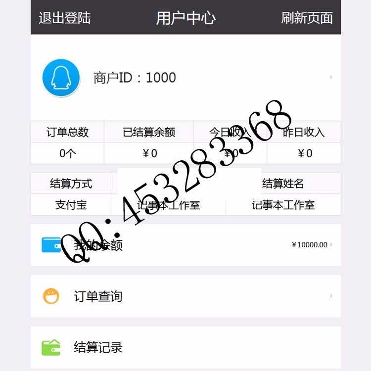 零秒易支付一站式免签约平台系统|第四方支付网站源码