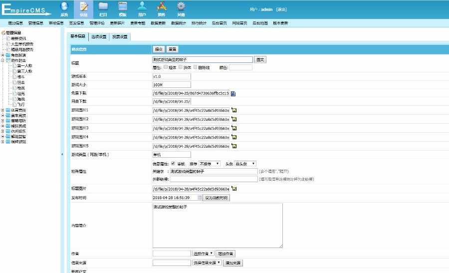 安卓游戏,android游戏,安卓游戏下载,安卓游戏免费下载,大型安卓游戏网站源码帝国cms7.5