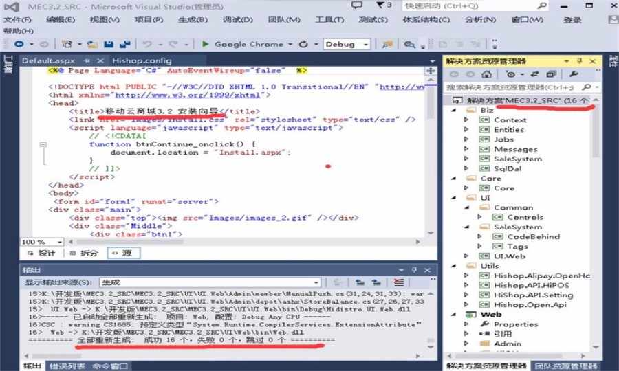 hishop3.2移动云商城源码带门店APP带42套模板