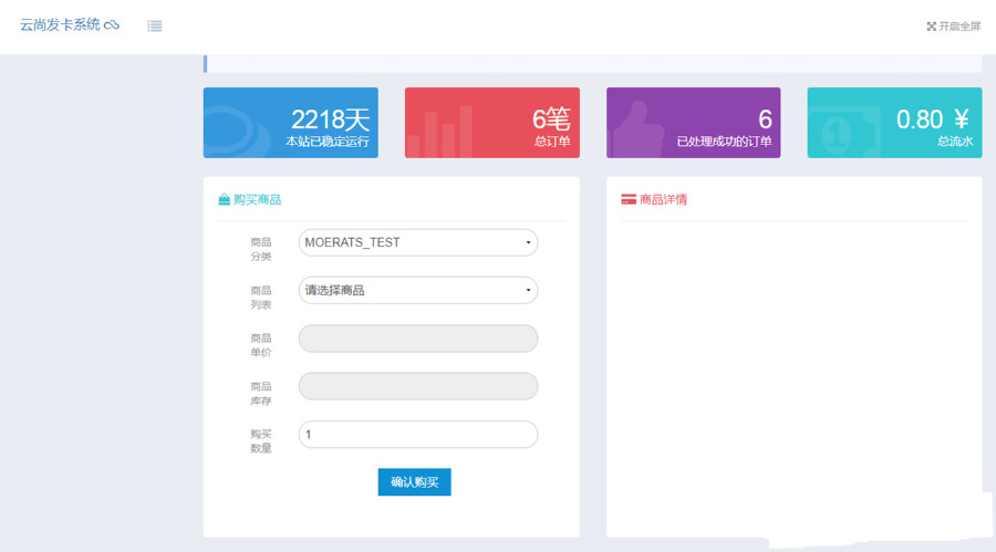 开源发卡网址系统V1.5源码，专门为个人或小型企业提供在线售卡，订单处理系统