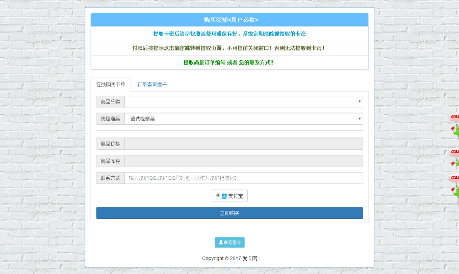 自动发卡网 自动赚钱 自动发货源码 无需授权 自动发卡密 自动发号 pc+wap自适应 有商品图