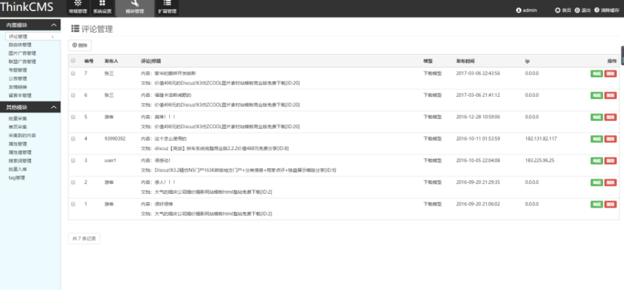 仿素材火Thinkphp素材网站整站源码可运营的图片素材网站源码