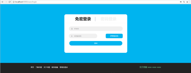 基于ElasticSearch的搜房网