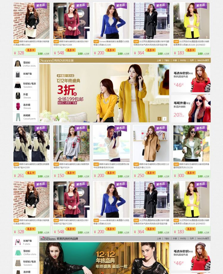 ECSHOP服装商城宽屏风格完整源码，Ecshop仿韩都衣舍增强版源码分享