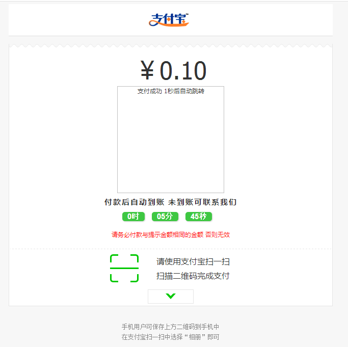 虚拟商品自动发货，卡密系统，支付宝，微信免签支付功能