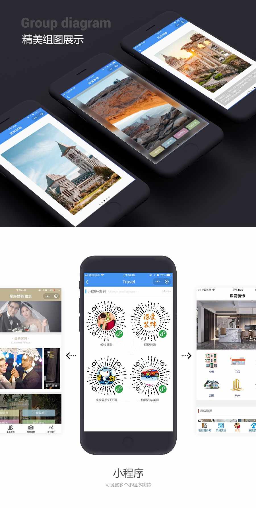 万能门店小程序7.0.8 无限DIY版本 带安装教程 送6个插件 送框架 包更新