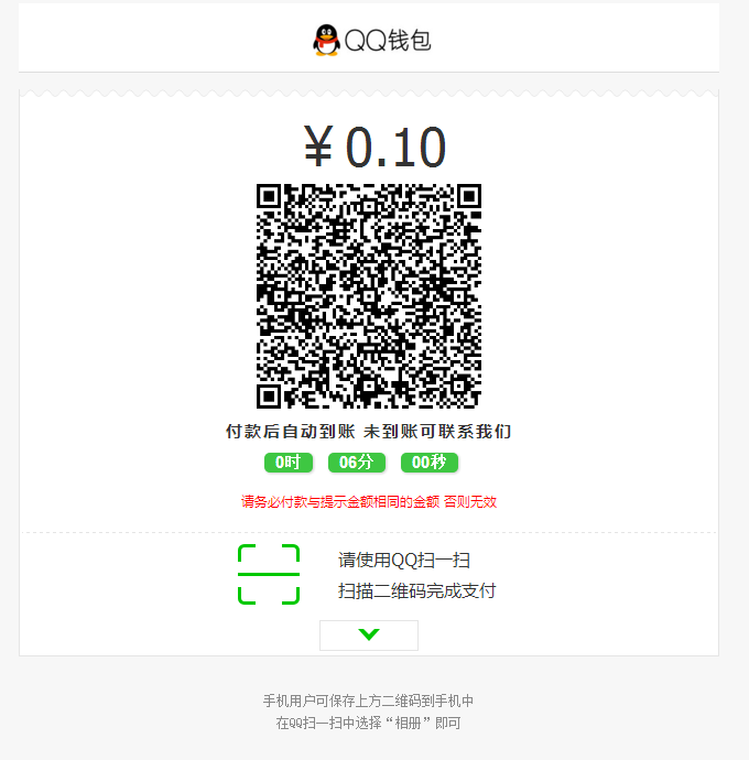 虚拟商品自动发货，卡密系统，支付宝，微信免签支付功能