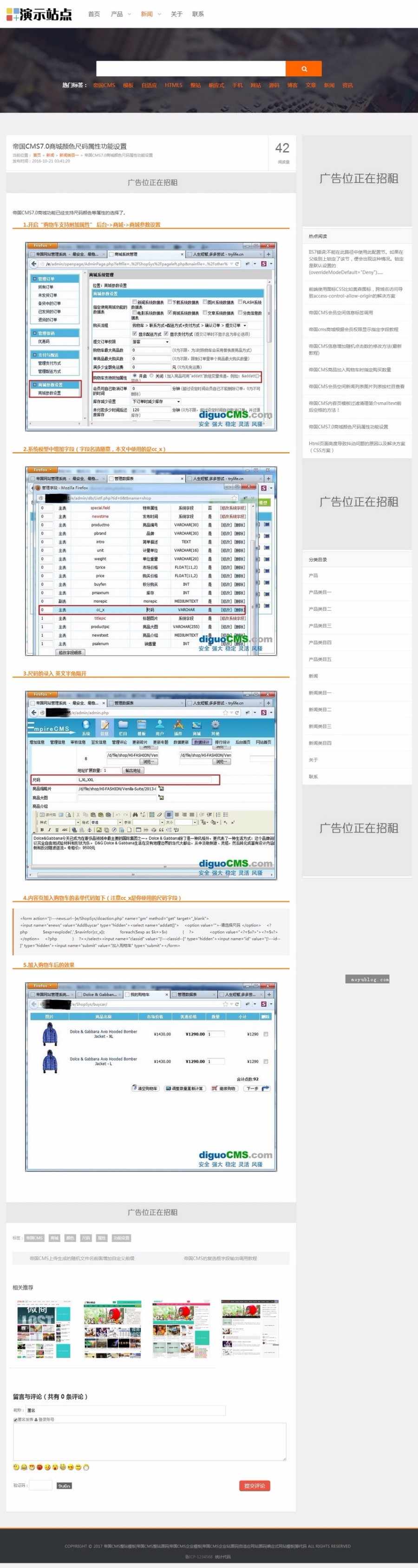 商品展示销售企业公司产品新闻HTML5自适应手机帝国CMS网站模板