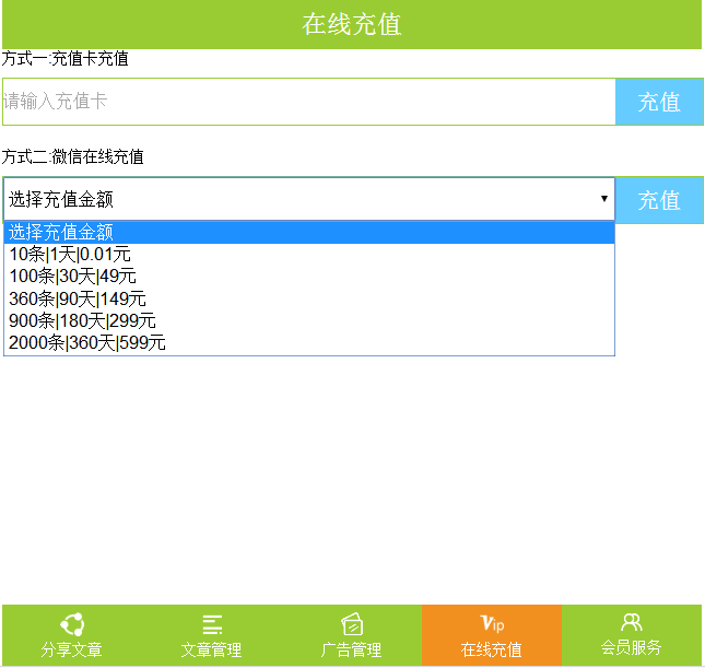 微信朋友圈软文文章广告植入系统PHP微信朋友圈文章广告植入源码系统弹窗悬浮广告源码