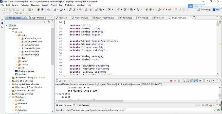 Java源代码 SSH框架 BBS校园 含Mysql数据库 MVC模式