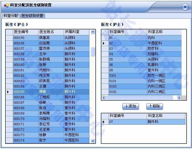 大型电子病历源码 大型医院电子病历源码 C#