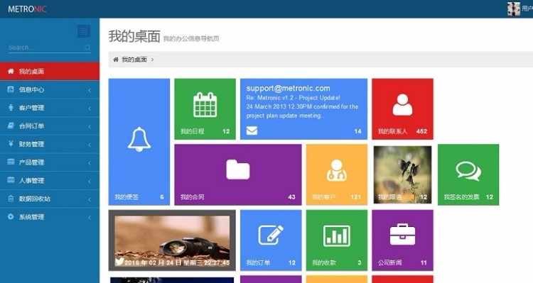 最新某客户关系管理系统源码CRM整站源码 java源码 CRM源码 企业客户关系管理系统源...