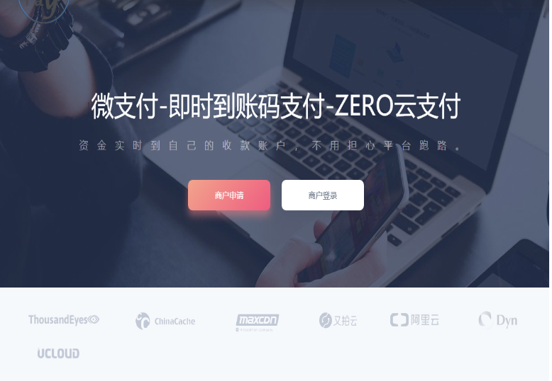 即使到账支付系统源码第四方支付平台源码，二维码收款，支付宝/QQ钱包/微信收款/附配