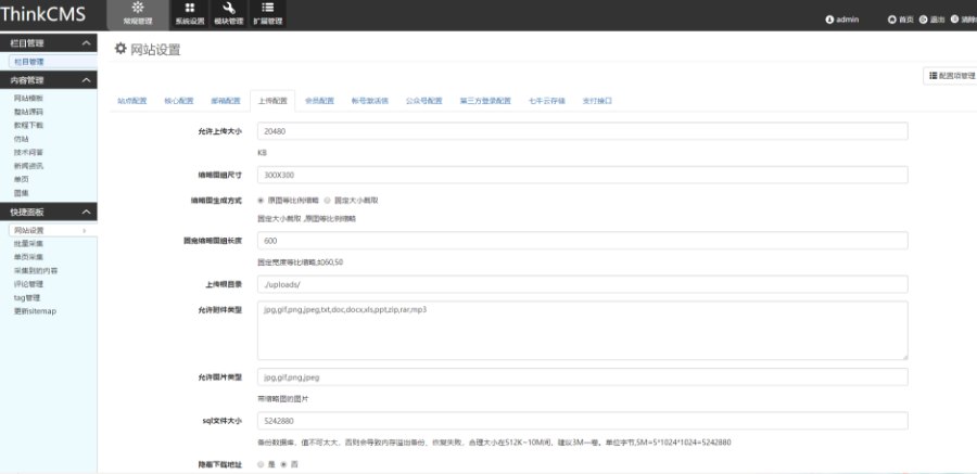 仿素材火Thinkphp素材网站整站源码可运营的图片素材网站源码