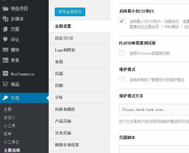 FLATSOME汉化版
