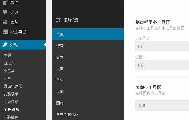 wordpressFABLE汉化版