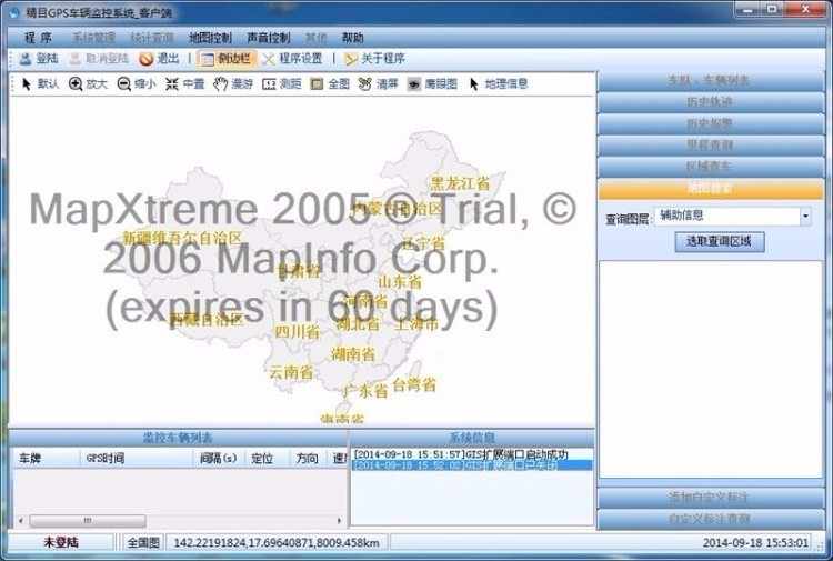 GIS/GPS车辆定位系统源码软件二次开发C#/SQL2005/VS2005/MapInfo