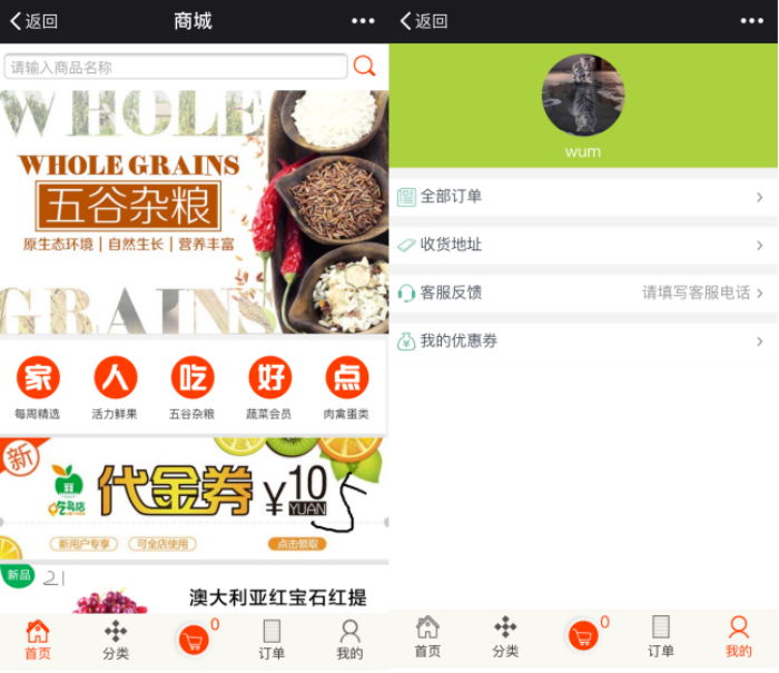 JAVA微信商城公众平台微商城源码超市外卖订餐系统全开源支持二开