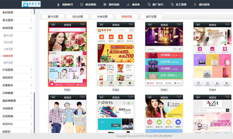 【独家修复+视频教程】最新星火草原云指分销商城系统：宝宝三级分销系统源码特流量手