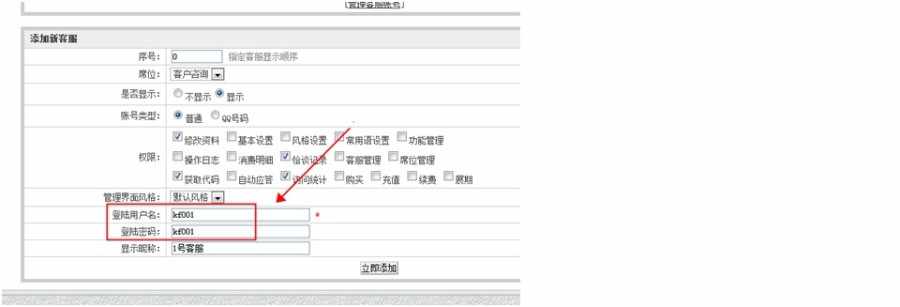 仿53客服在线客服系统源码