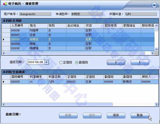 大型电子病历源码 大型医院电子病历源码 C#
