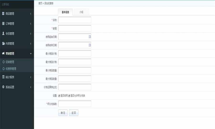 企业级B2C商城系统源码