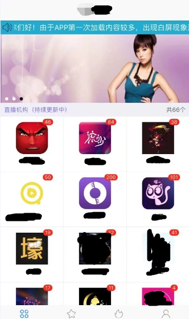 聚合直播源码/直播盒子源码/直播盒子接口采集/双端安卓E4A/IOS原生/在线云播