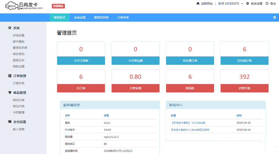 开源发卡网址系统V1.5源码，专门为个人或小型企业提供在线售卡，订单处理系统