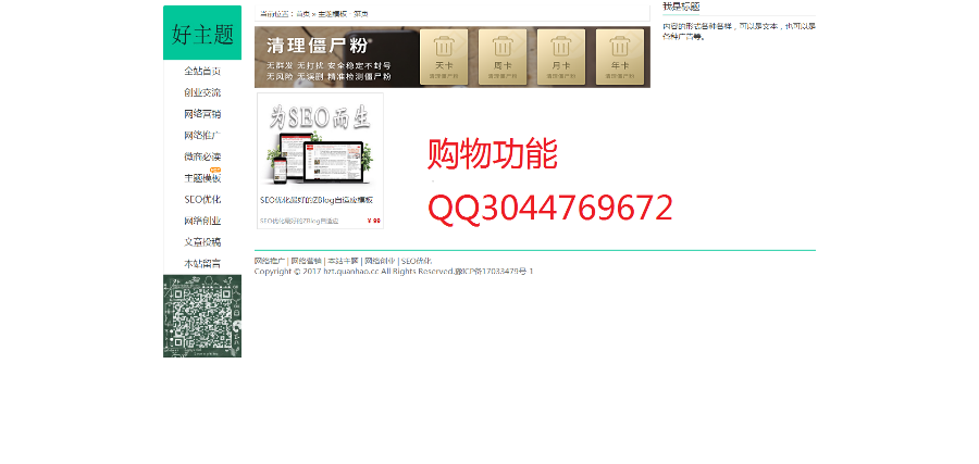 新版卢松松博客模板zblogphp版 适合seo功能强大 ZBlog自适应模板