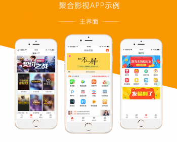 限时特价在线视频聚合VIP视频解析安卓/IOS苹果双端影视app带后台带代理系统/千月影视