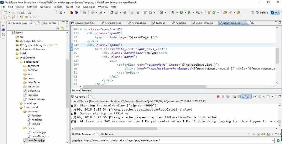 Java源代码新闻发布系统 JSP+Servlet+Mysql数据库