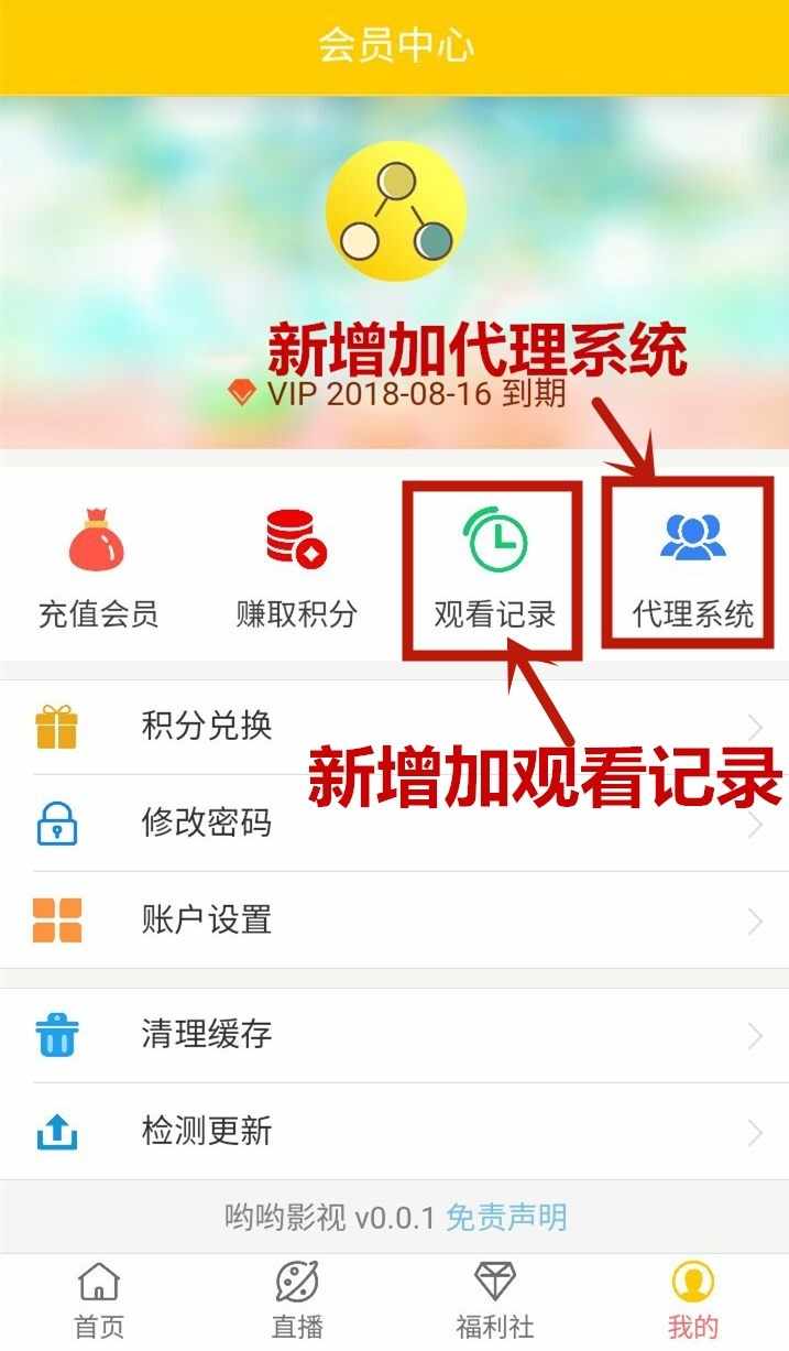 （升级版）可赚钱视频聚合VIP视频解析安卓/IOS苹果双端影视app带后台带代理