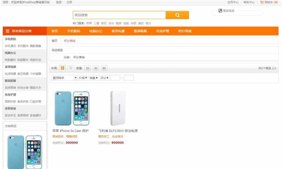 企业级B2C商城系统源码