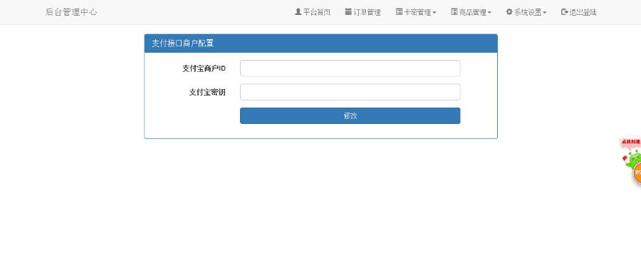 自动发卡网 自动赚钱 自动发货源码 无需授权 自动发卡密 自动发号 pc+wap自适应 有商品图