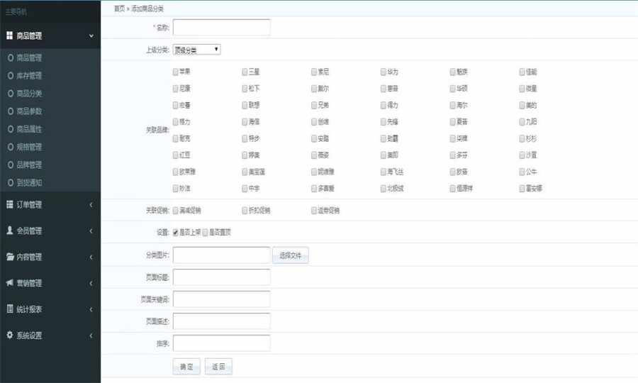 企业级B2C商城系统源码