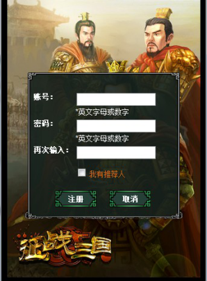 手游《征战三国》全套源代码详细文档数据