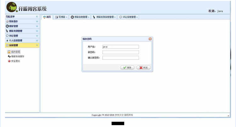 jsp+mysql SSM博客系统网站论坛BBS源码毕业设计视频课程论文文档