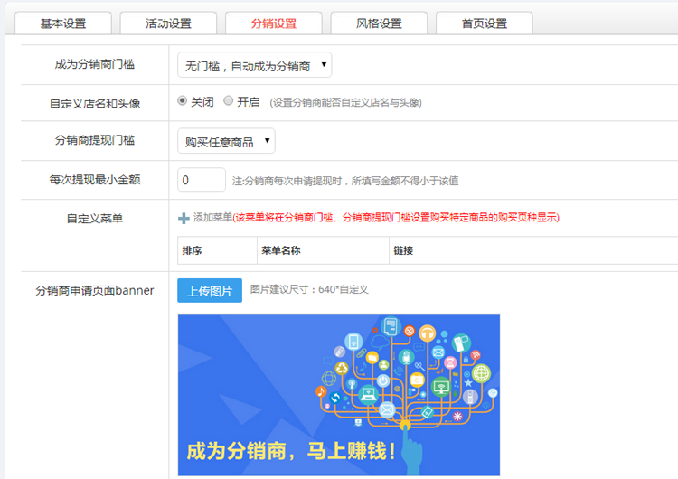 【独家修复+视频教程】最新星火草原云指分销商城系统：宝宝三级分销系统源码特流量手