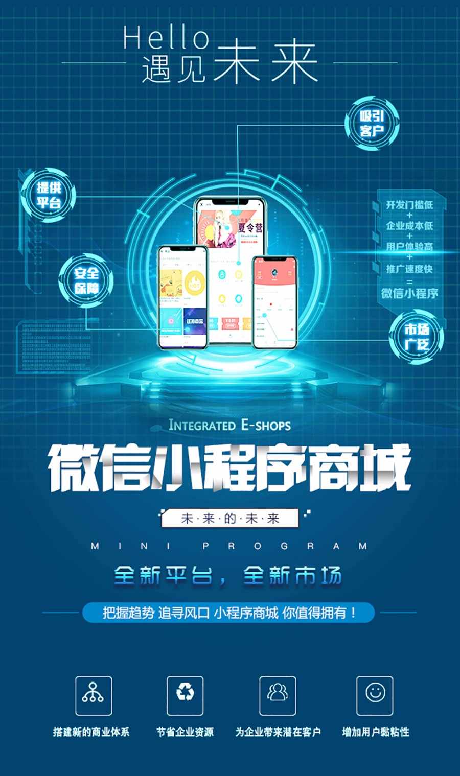 【免费体验30天，一键生成，29种行业模板】微信小程序一键生成平台|微信小程序开发