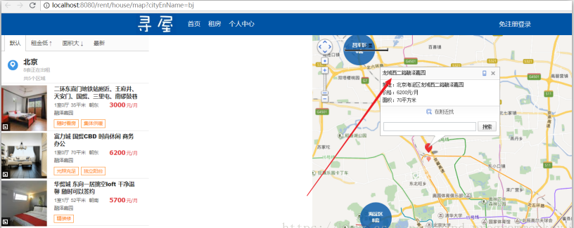 基于ElasticSearch的搜房网