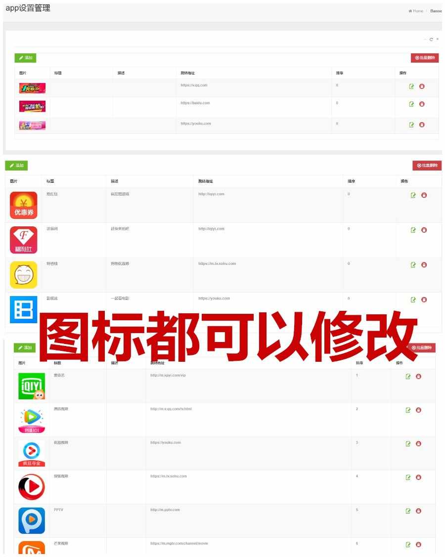 （升级版）可赚钱视频聚合VIP视频解析安卓/IOS苹果双端影视app带后台带代理