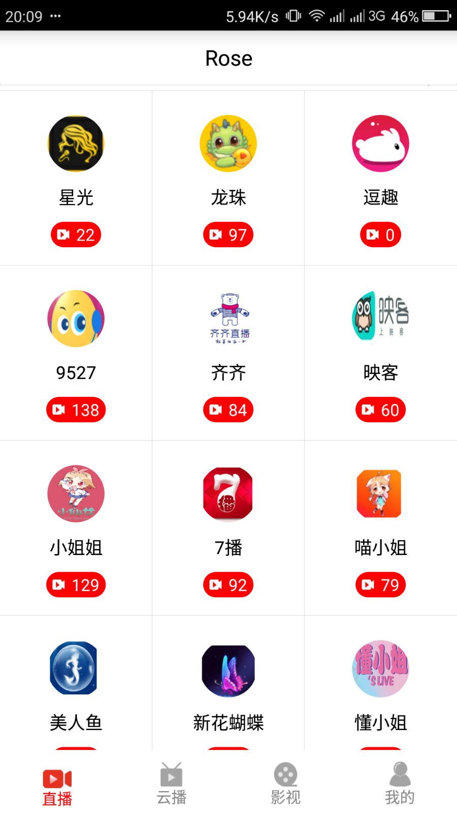 最新手机安卓版直播盒子视频聊天室源码E4A源码