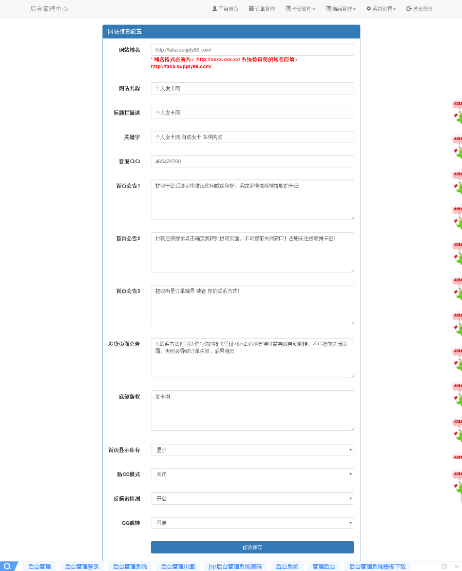 自动发卡网 自动赚钱 自动发货源码 无需授权 自动发卡密 自动发号 pc+wap自适应 有商品图