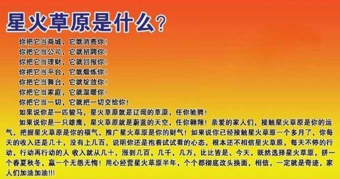 【独家修复+视频教程】最新星火草原云指分销商城系统：宝宝三级分销系统源码特流量手