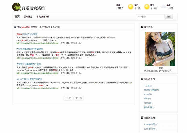 jsp+mysql SSM博客系统网站论坛BBS源码毕业设计视频课程论文文档