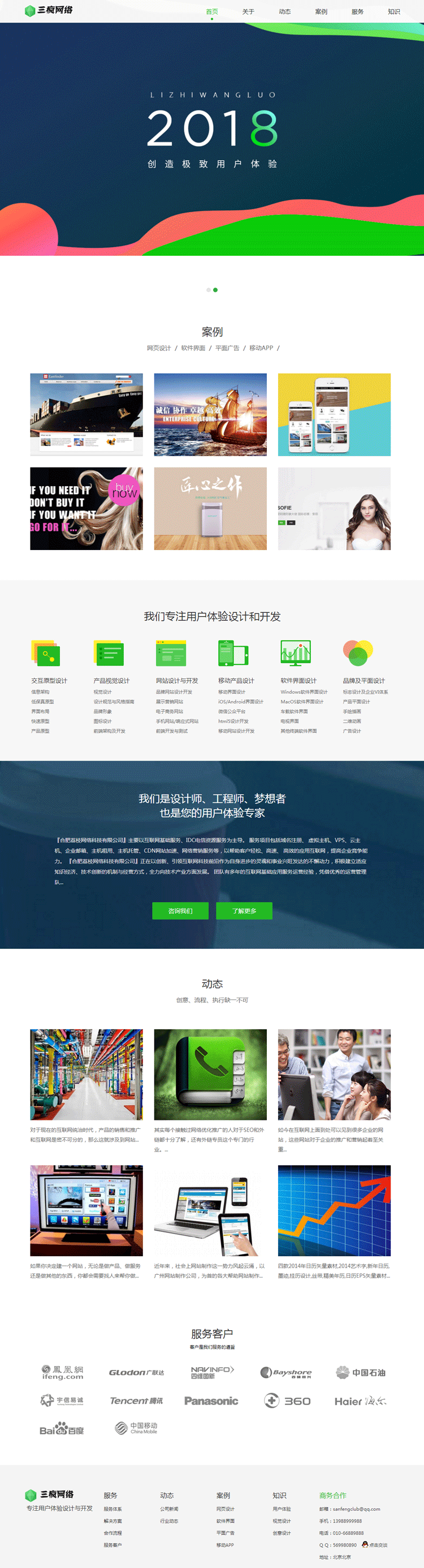响应式企业网站模板网络设计工作室网站模板织梦php源码带后台