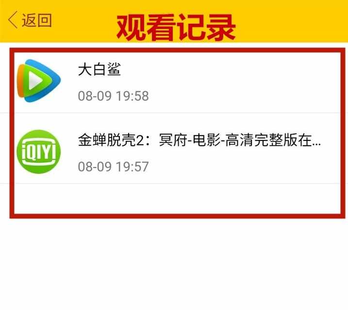 （升级版）可赚钱视频聚合VIP视频解析安卓/IOS苹果双端影视app带后台带代理